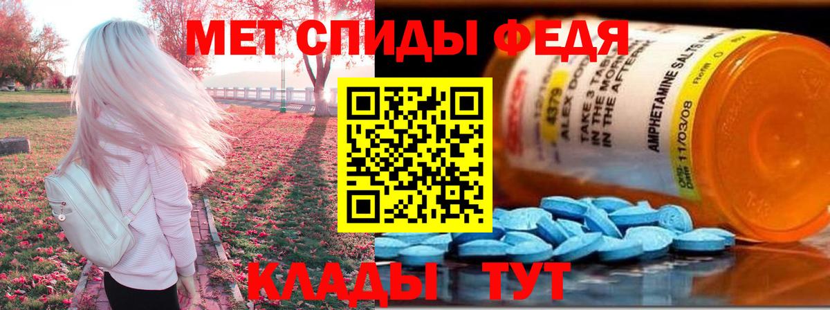 Амфетамин 98% Магнитогорск
