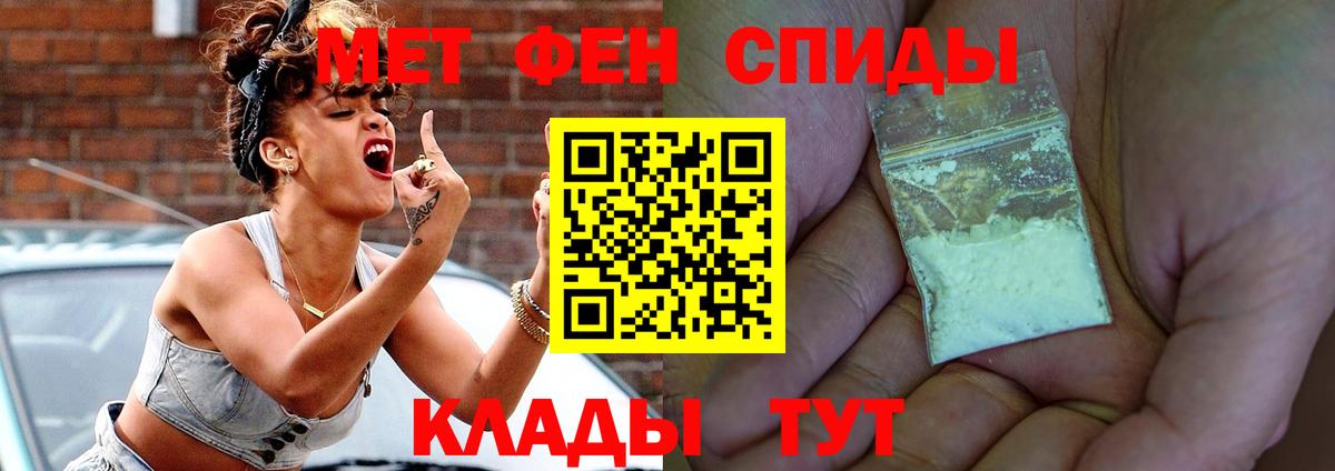 АМФЕТАМИН Розовый  АМФЕТАМИН  Магнитогорск  Вход с VPN 