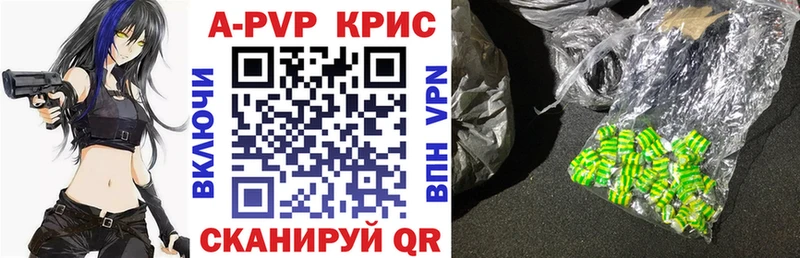 A-PVP кристаллы  Магнитогорск 