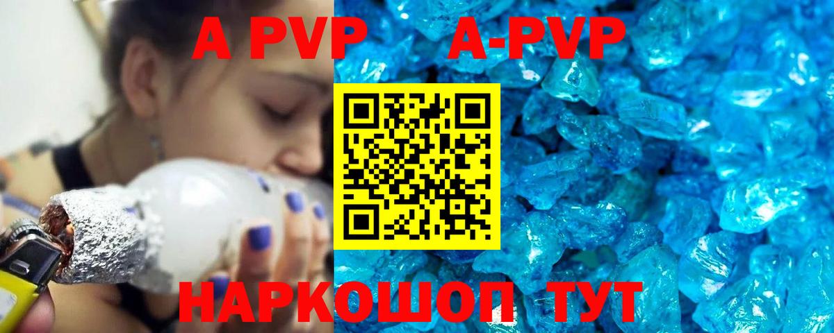 Магнитогорск  Альфа ПВП  Alpha PVP Соль  Вход с VPN  А ПВП СК 