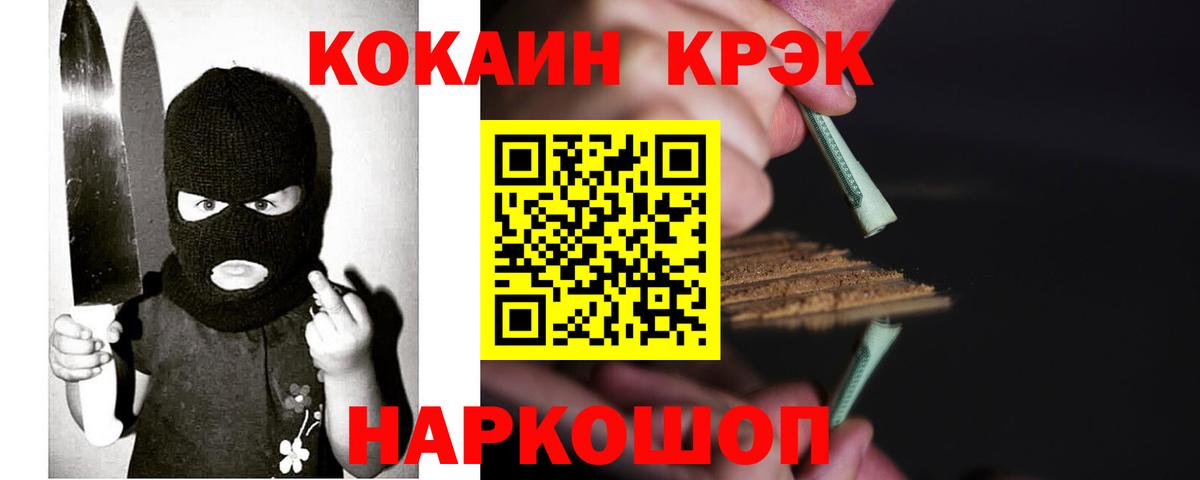 Кокаин 99% Магнитогорск