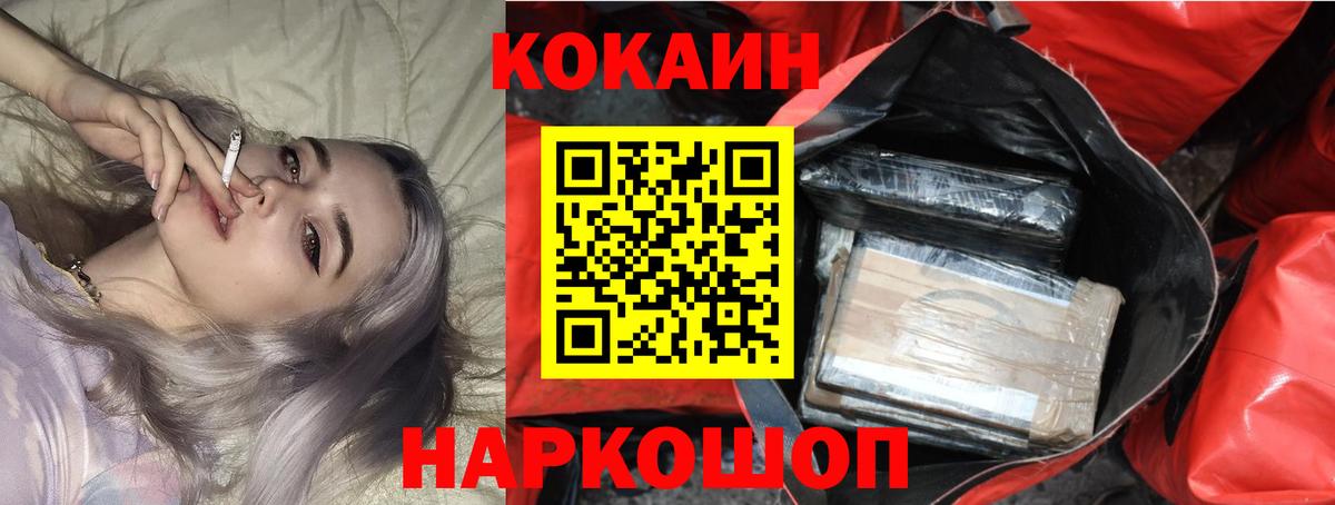 наркота  COCAIN 98%  Вход с VPN  Магнитогорск 