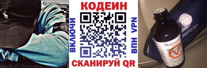 наркота  Магнитогорск  Codein напиток Lean (лин) 