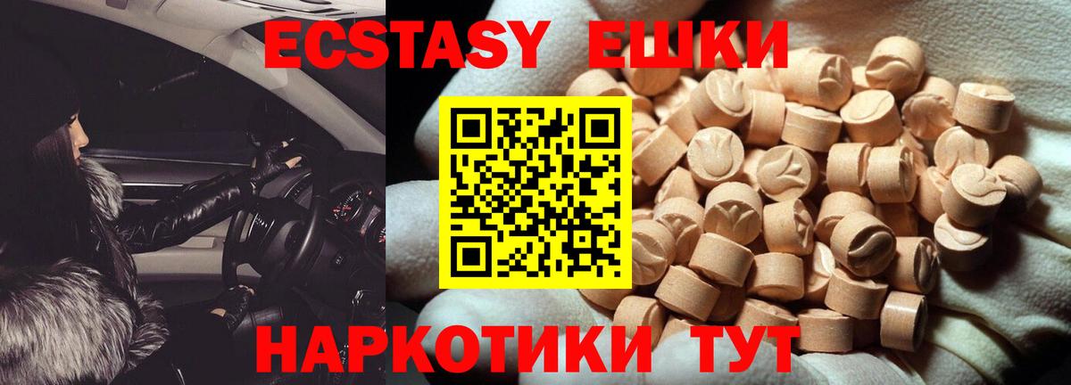 Экстази круглые  Экстази 280мг  Экстази  Вход с VPN  Магнитогорск 