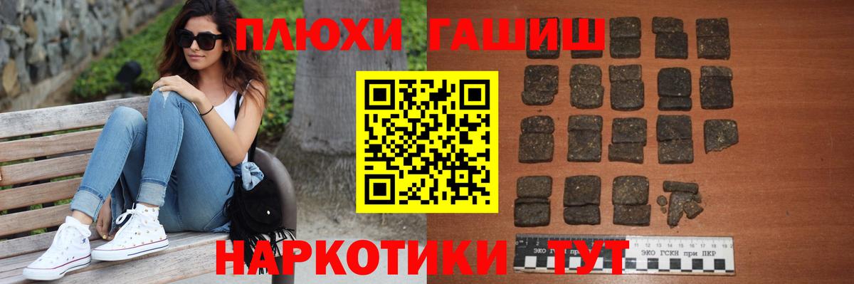 Магнитогорск  ГАШ индика сатива  Вход с VPN  ГАШИШ hashish 