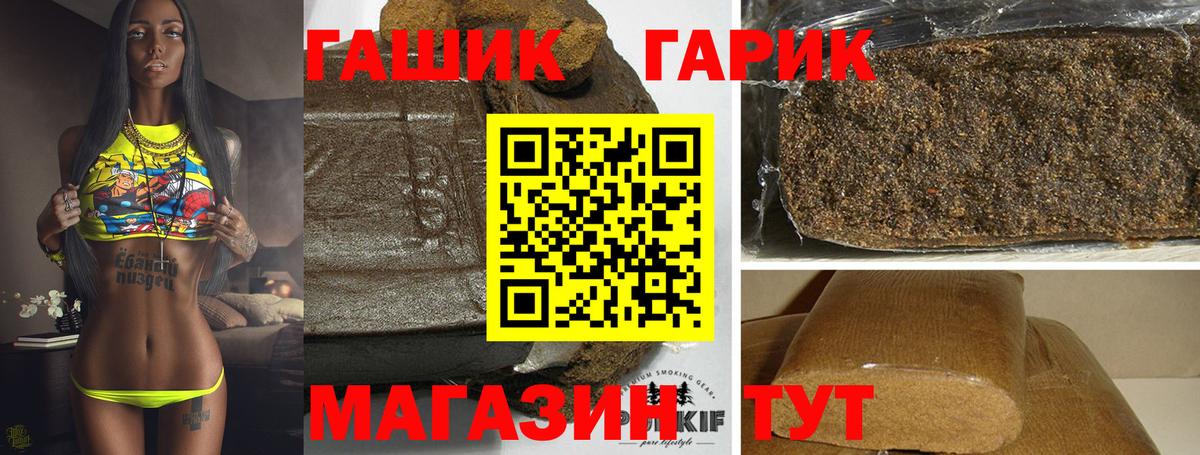 ГАШ гашик Магнитогорск