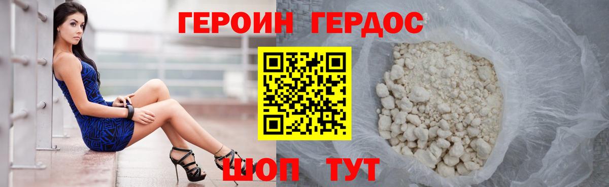 Магнитогорск  Героин  Вход с VPN  Героин афганец 