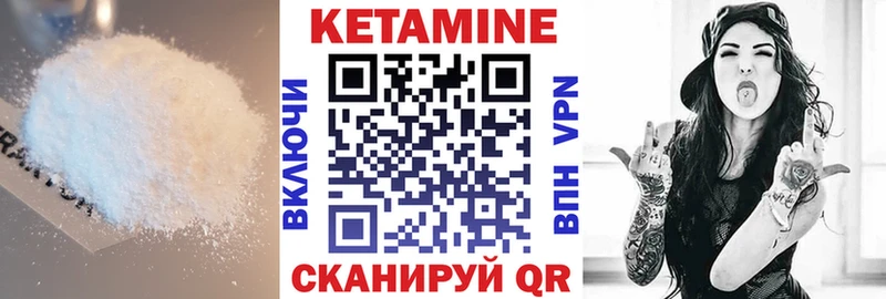 Кетамин VHQ  Магнитогорск 