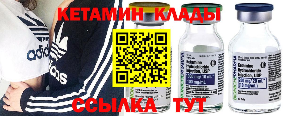 Кетамин VHQ Магнитогорск