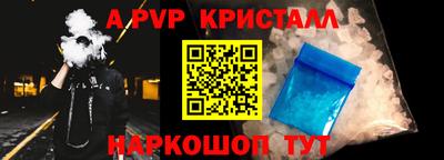 альфа пвп Дубна