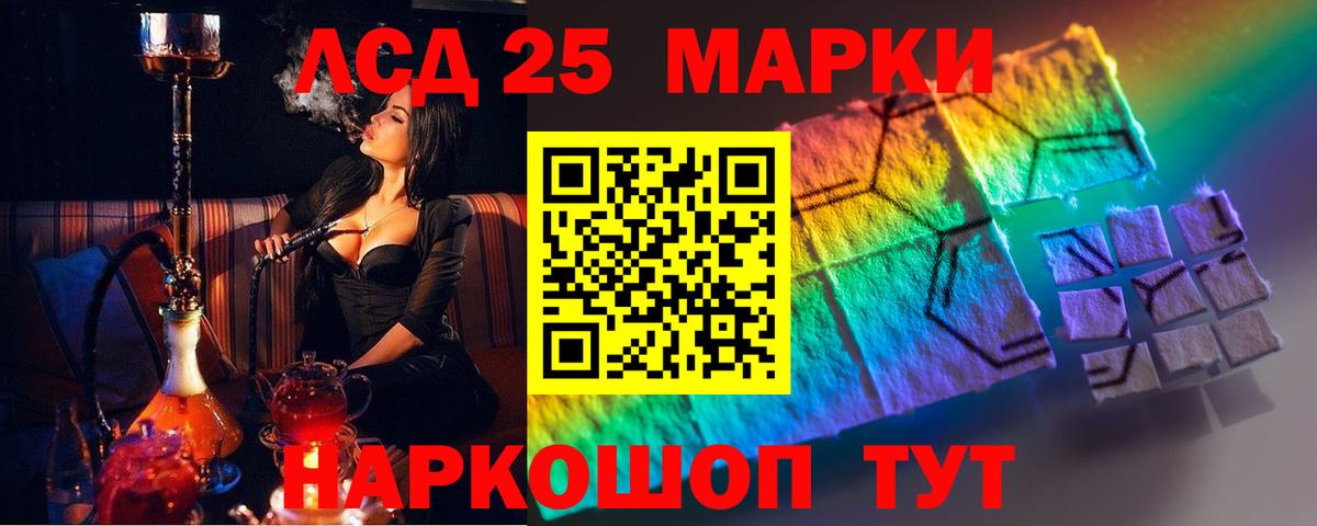 Лсд 25 экстази  ЛСД экстази ecstasy  Вход с VPN  Магнитогорск 