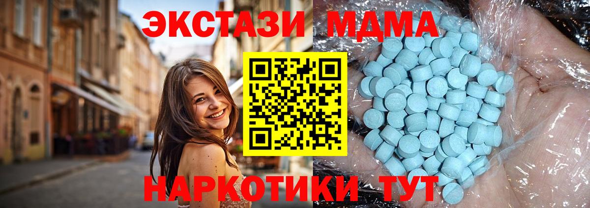 Магнитогорск  MDMA молли  МДМА  МДМА кристаллы  Вход с VPN 