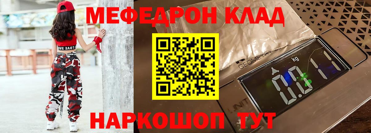МЕФ  Меф VHQ  Магнитогорск  цена наркотик  МЯУ-МЯУ VHQ  Вход с VPN 
