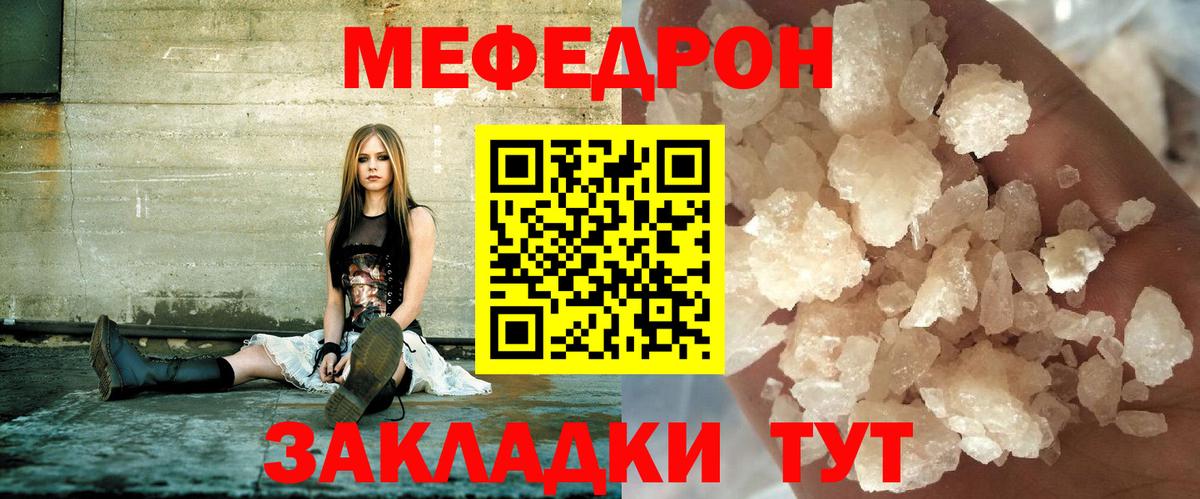 Мефедрон мука Магнитогорск