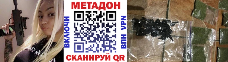 МЕТАДОН мёд  Магнитогорск 