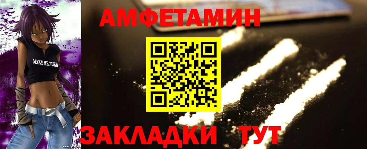 Магнитогорск  МЕТАМФЕТАМИН кристалл  Вход с VPN 