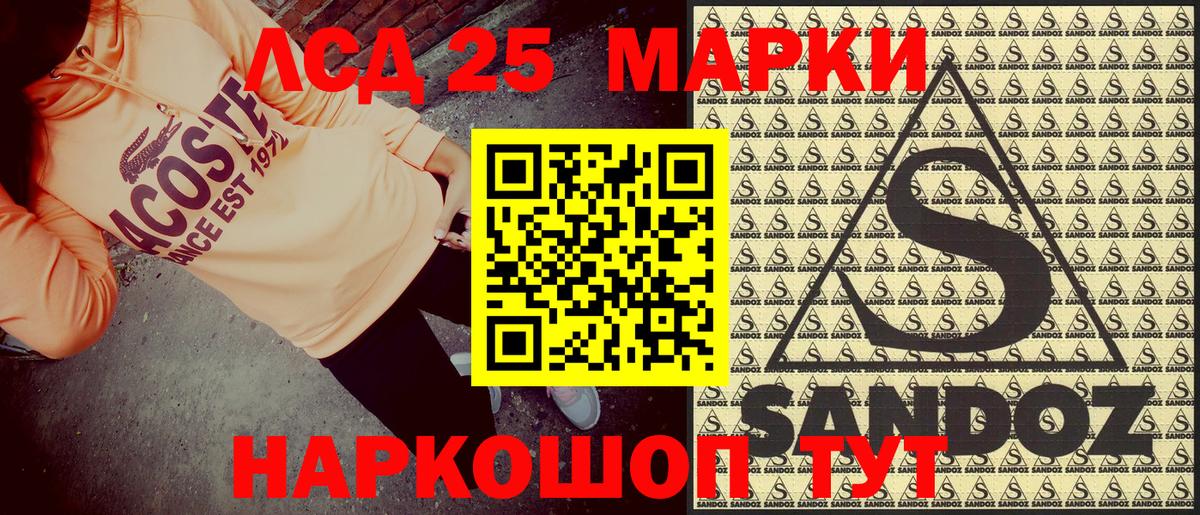 Марки 25I-NBOMe 1,5мг  Марки 25I-NBOMe  Магнитогорск  Марки 25I-NBOMe 1,5мг  Вход с VPN 