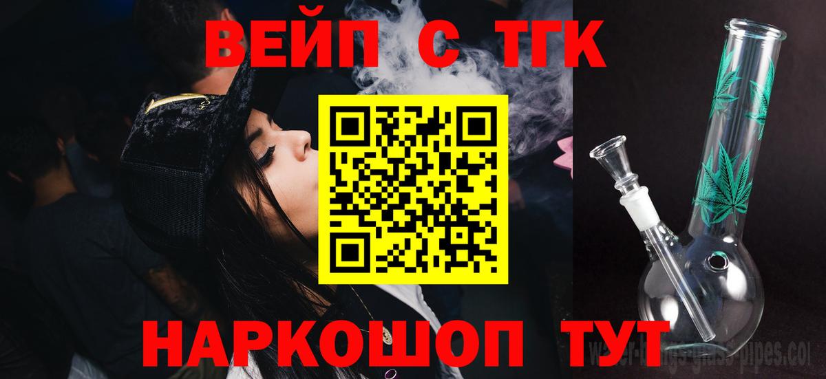 ТГК жижа Магнитогорск